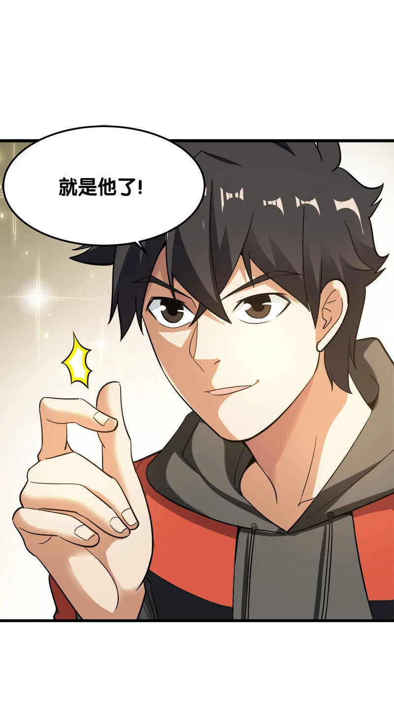 第五卷《骨仙》03 第43页