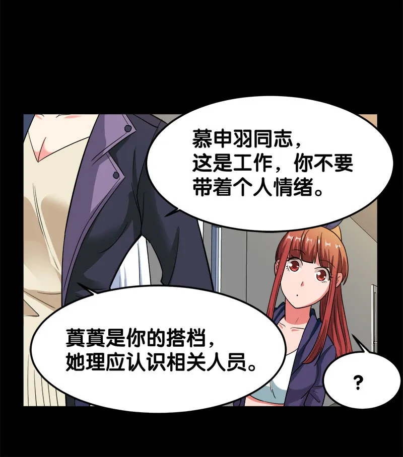 第五卷《骨仙》03 第52页
