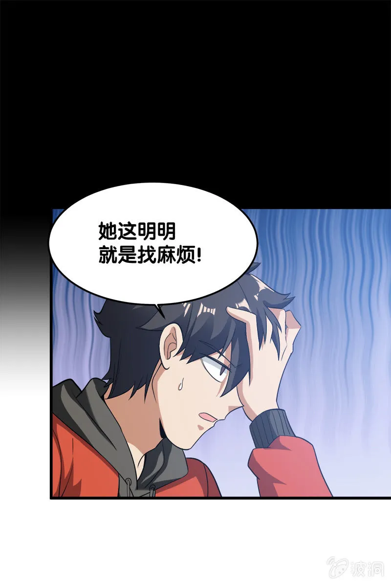 第五卷《骨仙》03 第53页