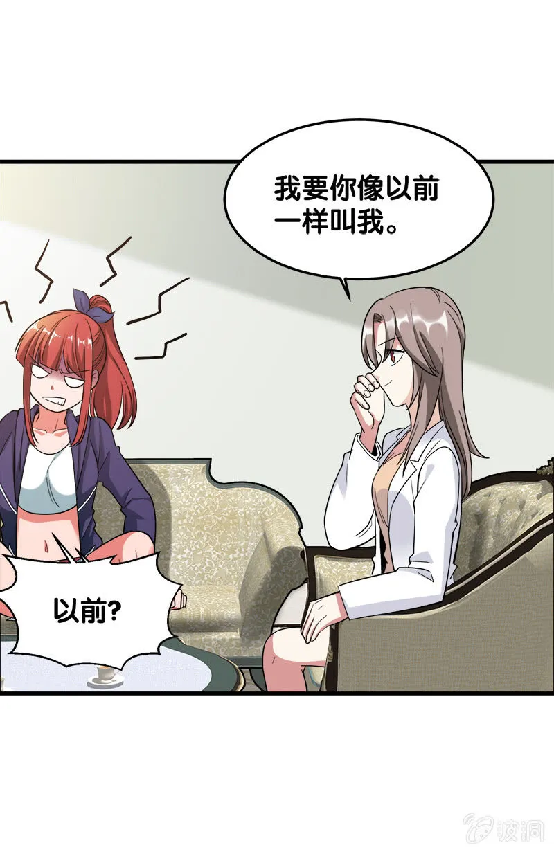 第五卷《骨仙》03 第85页