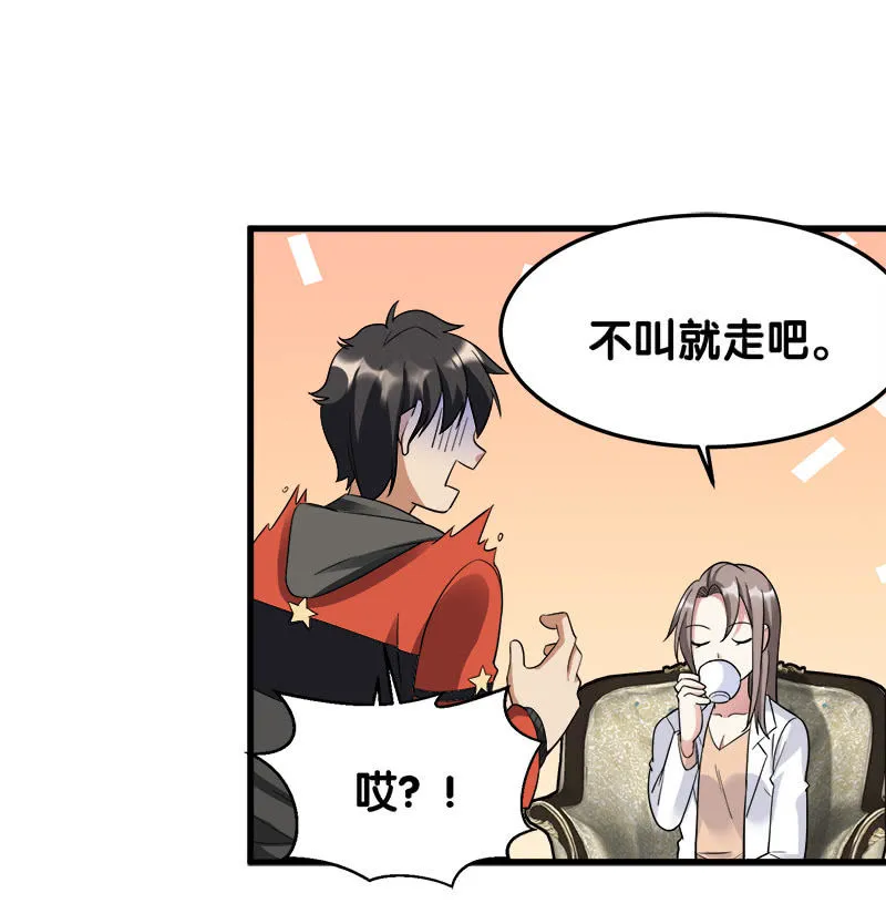 第五卷《骨仙》03 第87页