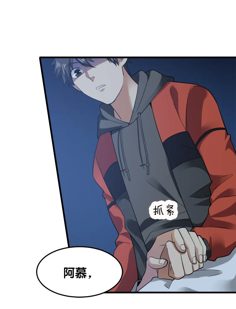 第五卷《骨仙》05 第6页