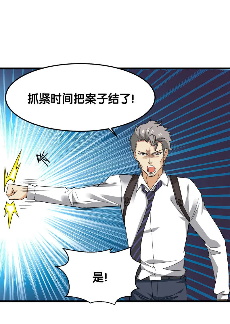 第五卷《骨仙》05 第19页