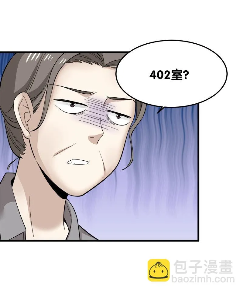 第五卷《骨仙》05 第27页