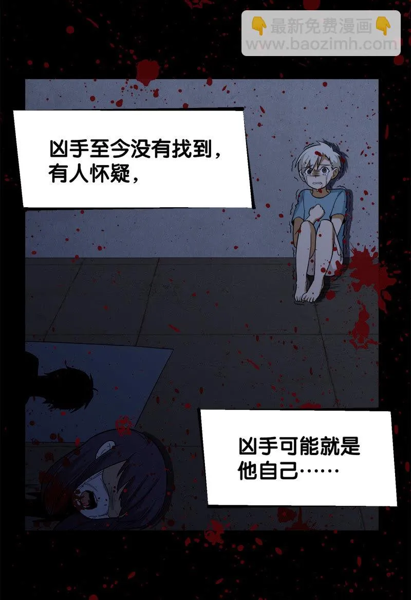 第五卷《骨仙》05 第36页
