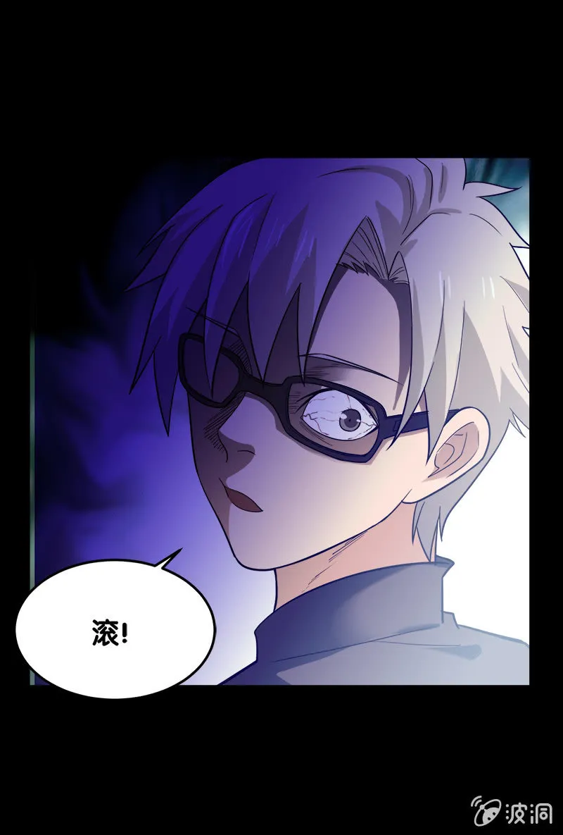 第五卷《骨仙》05 第41页