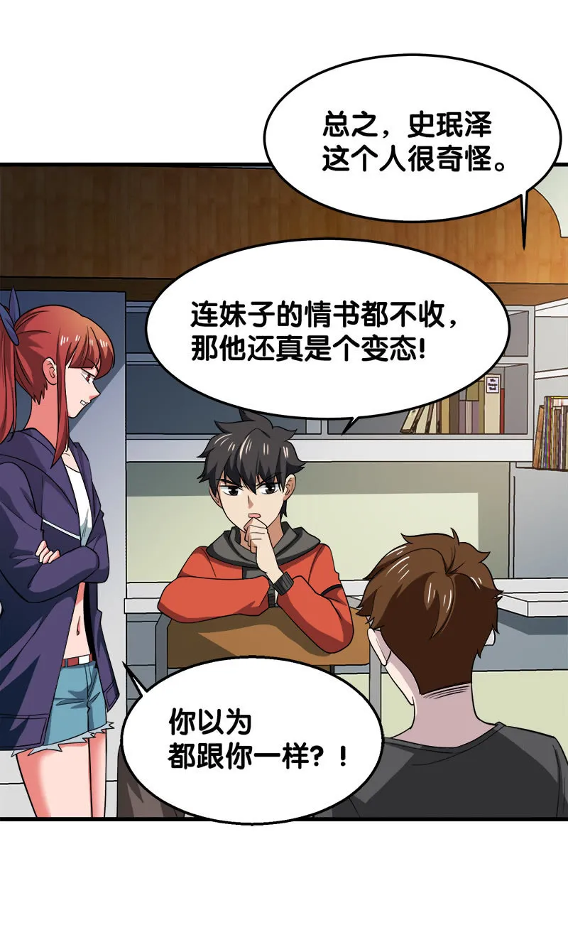 第五卷《骨仙》05 第43页