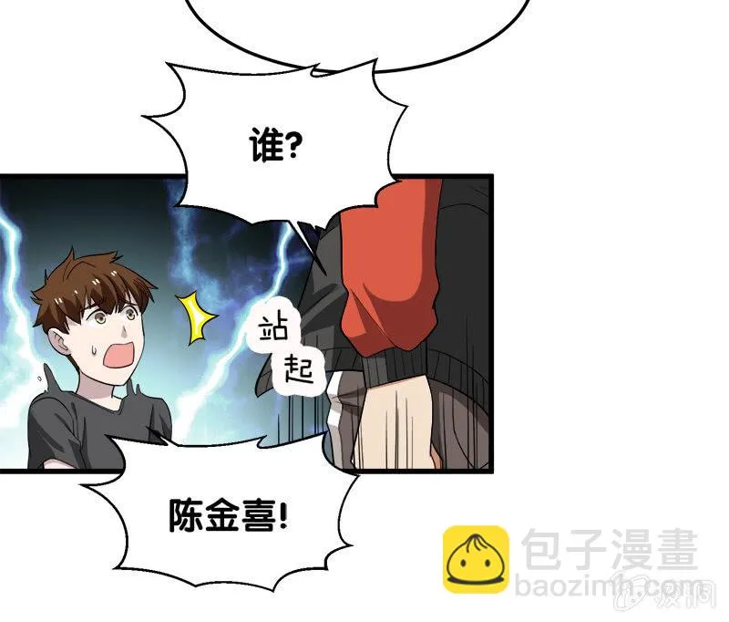 第五卷《骨仙》05 第49页