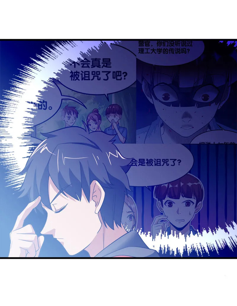 第五卷《骨仙》05 第50页