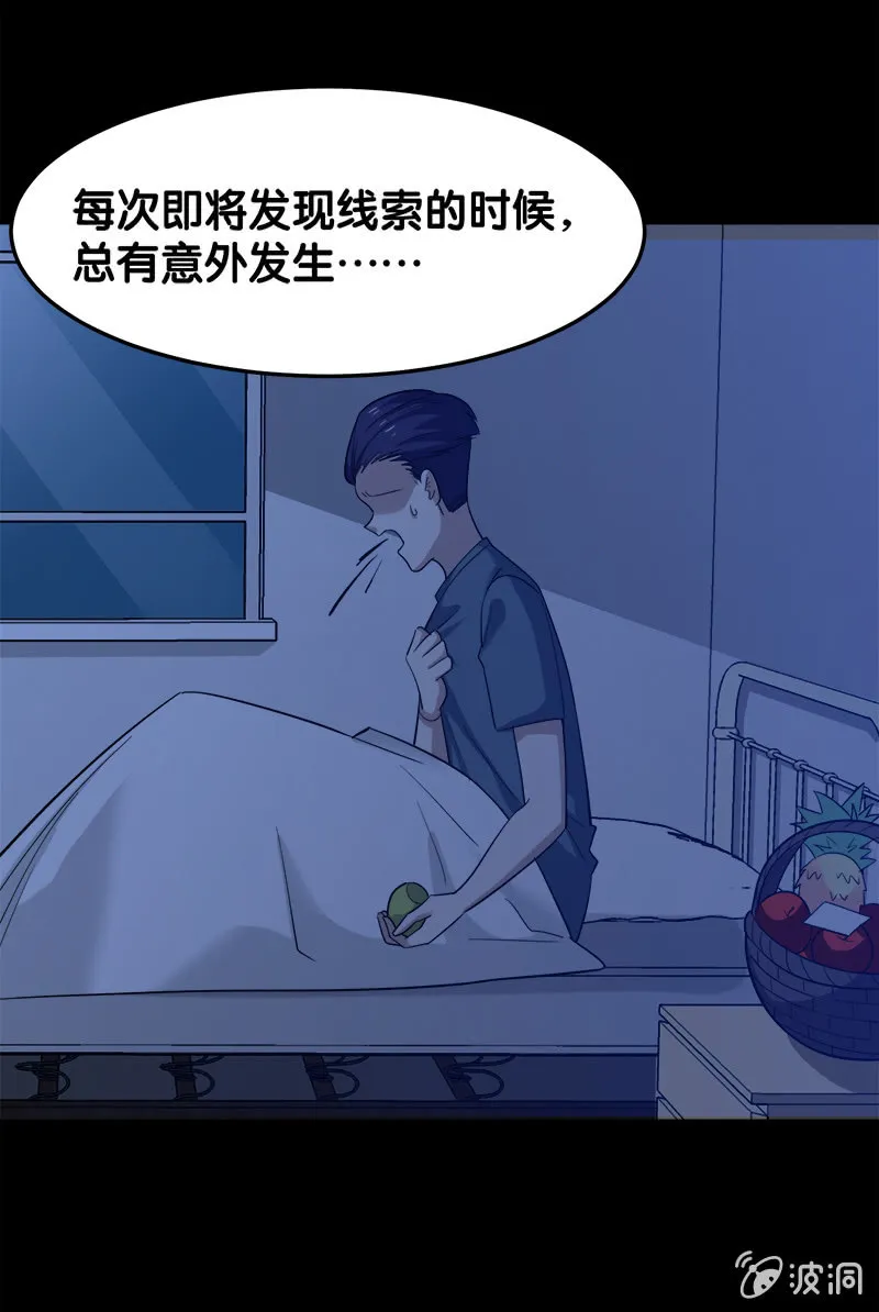 第五卷《骨仙》05 第53页