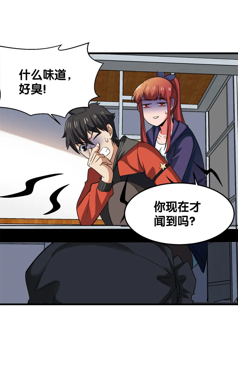 第五卷《骨仙》05 第86页