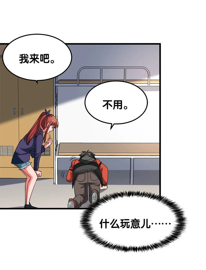 第五卷《骨仙》05 第88页