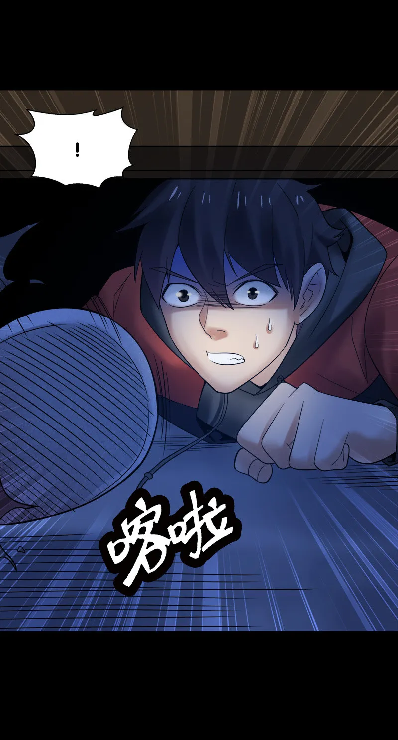 第五卷《骨仙》05 第90页