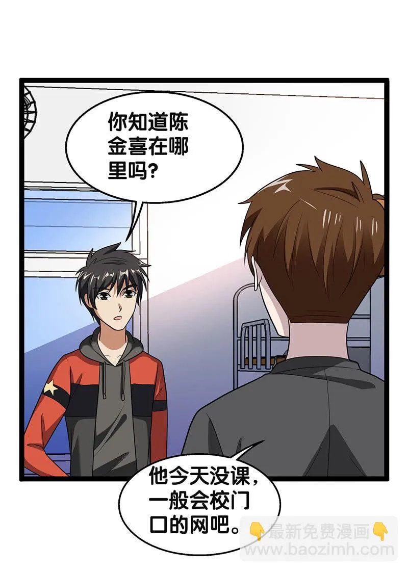 第五卷《骨仙》06 第26页
