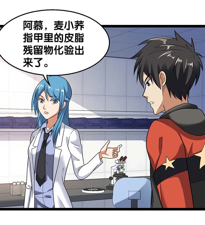 第五卷《骨仙》06 第30页