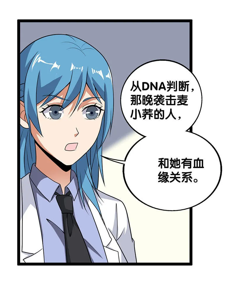 第五卷《骨仙》06 第31页