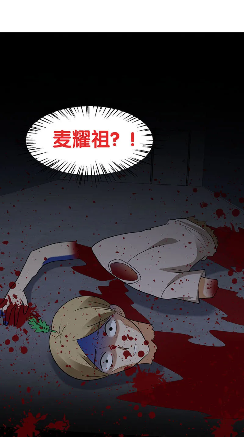 第五卷《骨仙》06 第32页
