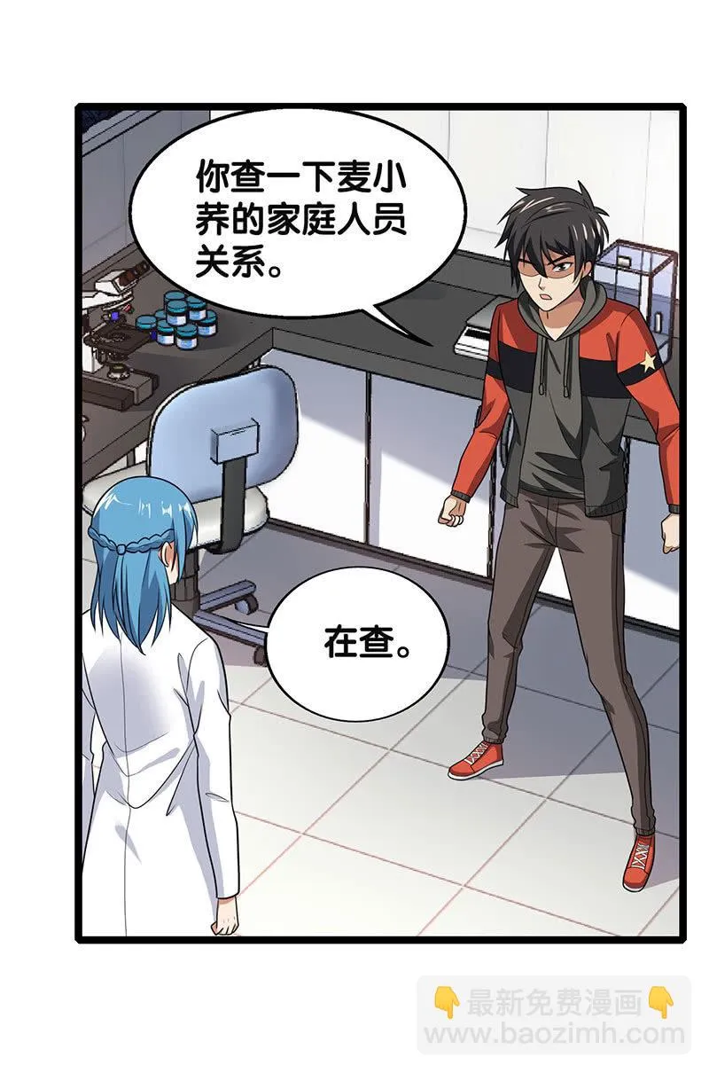 第五卷《骨仙》06 第34页