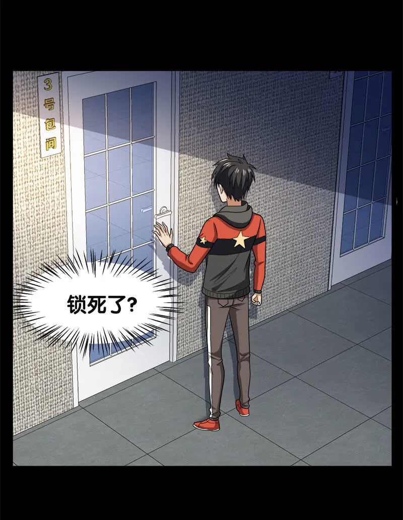第五卷《骨仙》06 第38页