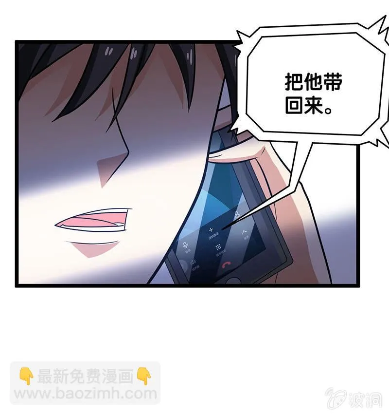第五卷《骨仙》06 第53页