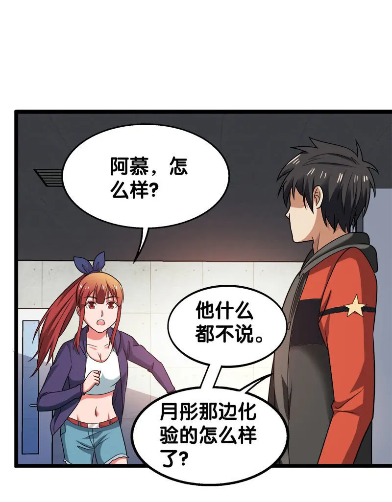 第五卷《骨仙》06 第56页