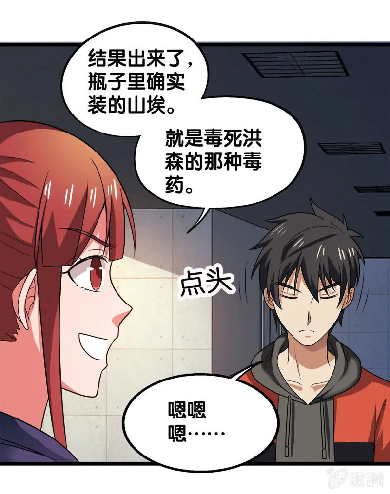 第五卷《骨仙》06 第57页