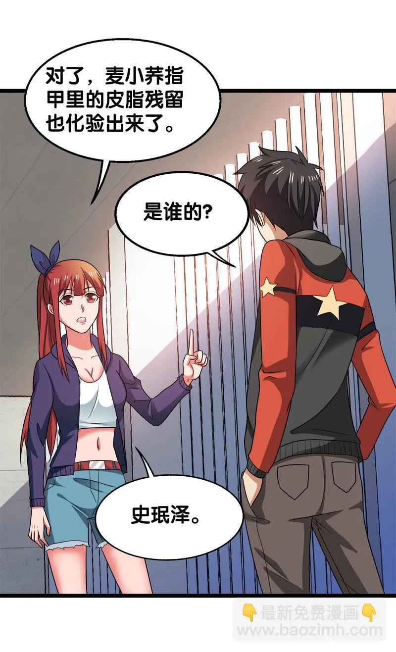 第五卷《骨仙》06 第58页