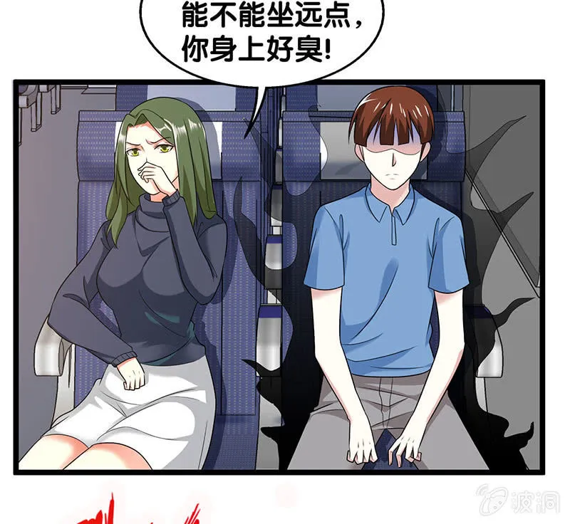 第五卷《骨仙》06 第69页
