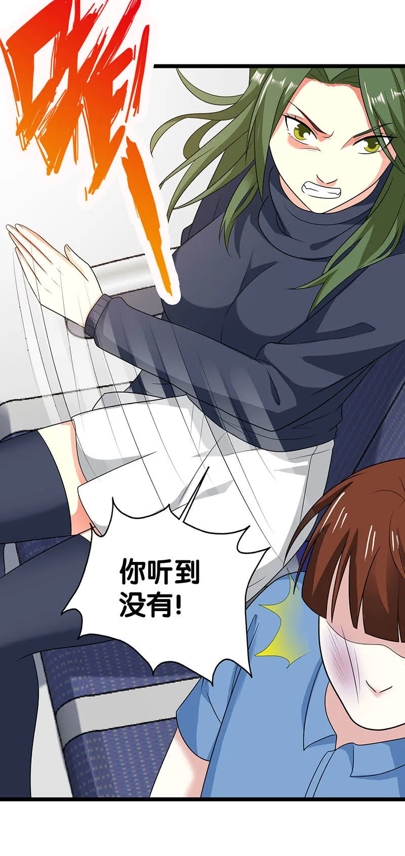 第五卷《骨仙》06 第70页