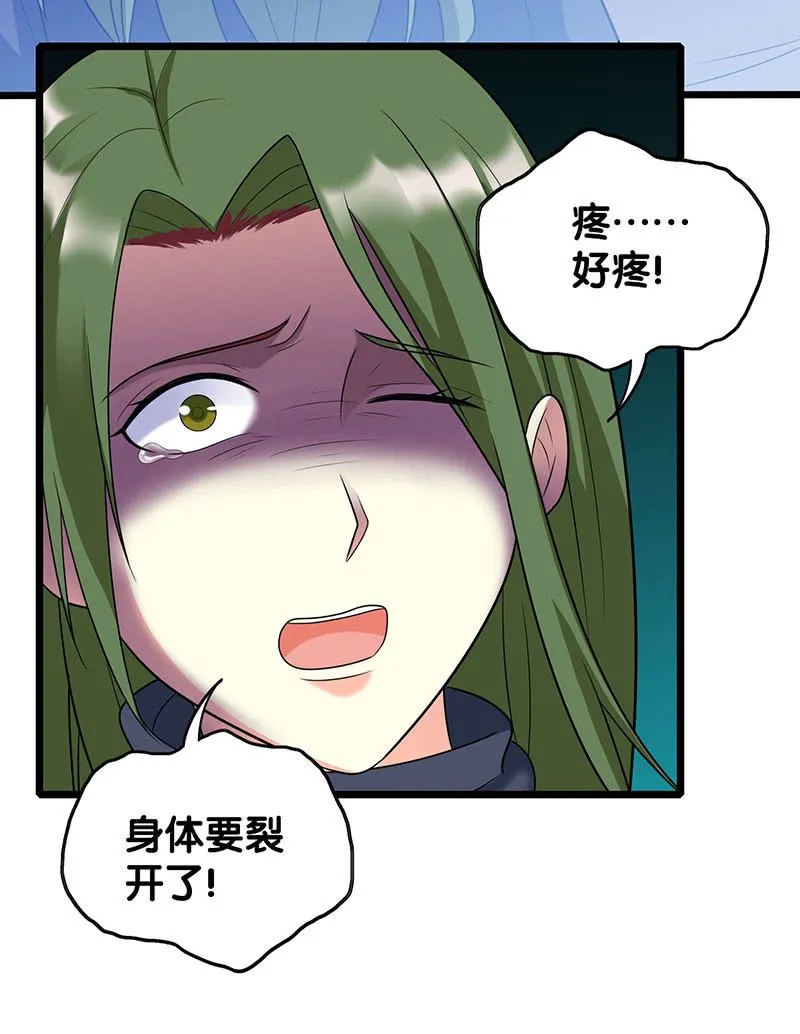 第五卷《骨仙》06 第74页