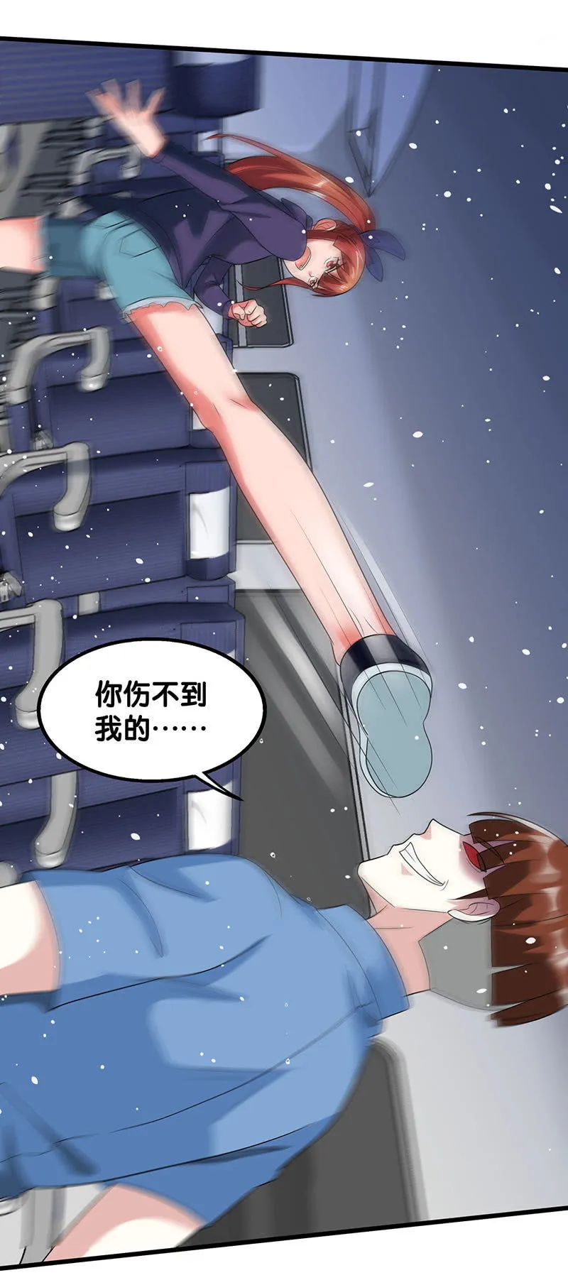 第五卷《骨仙》06 第79页