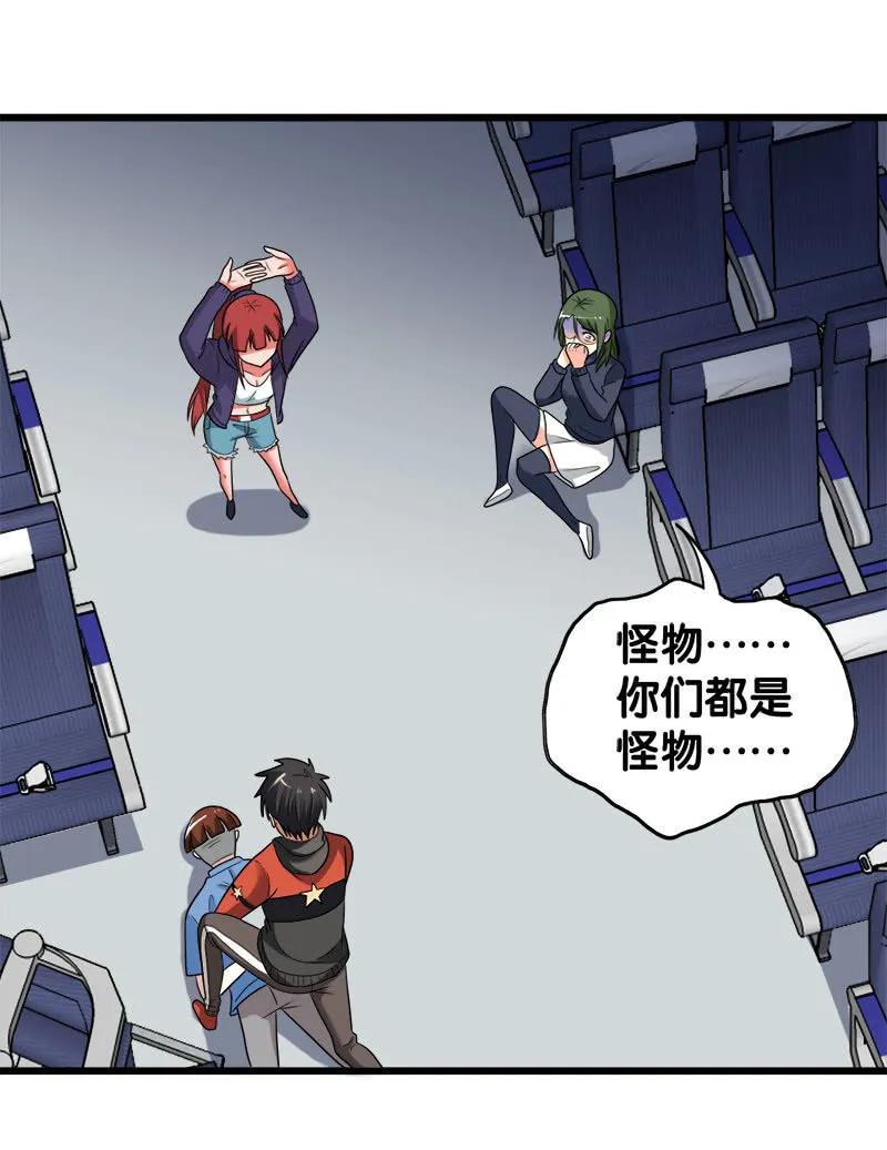 第五卷《骨仙》06 第83页