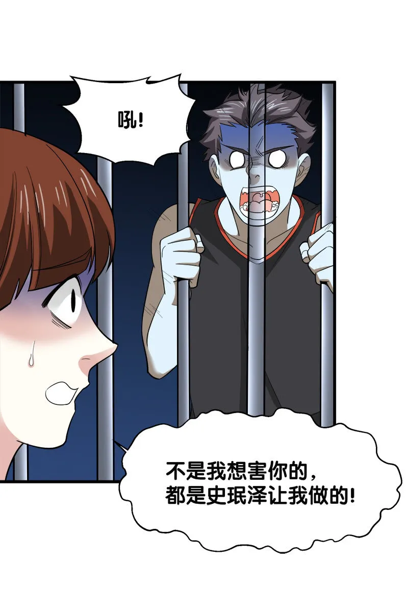 第五卷《骨仙》07 第5页