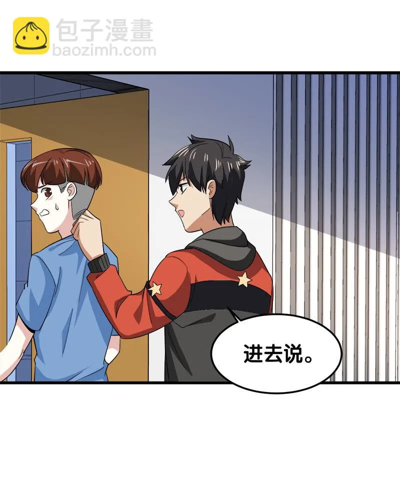 第五卷《骨仙》07 第6页