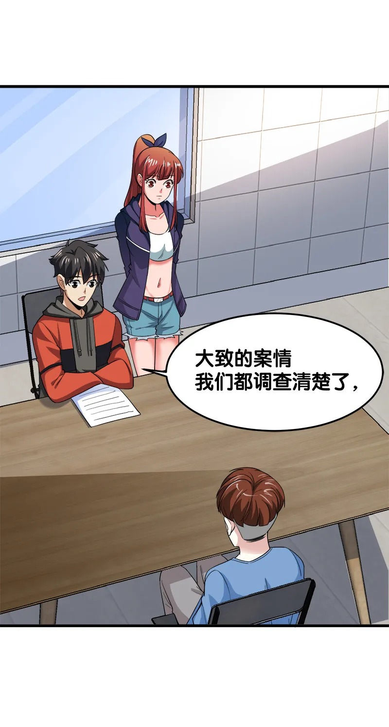 第五卷《骨仙》07 第7页
