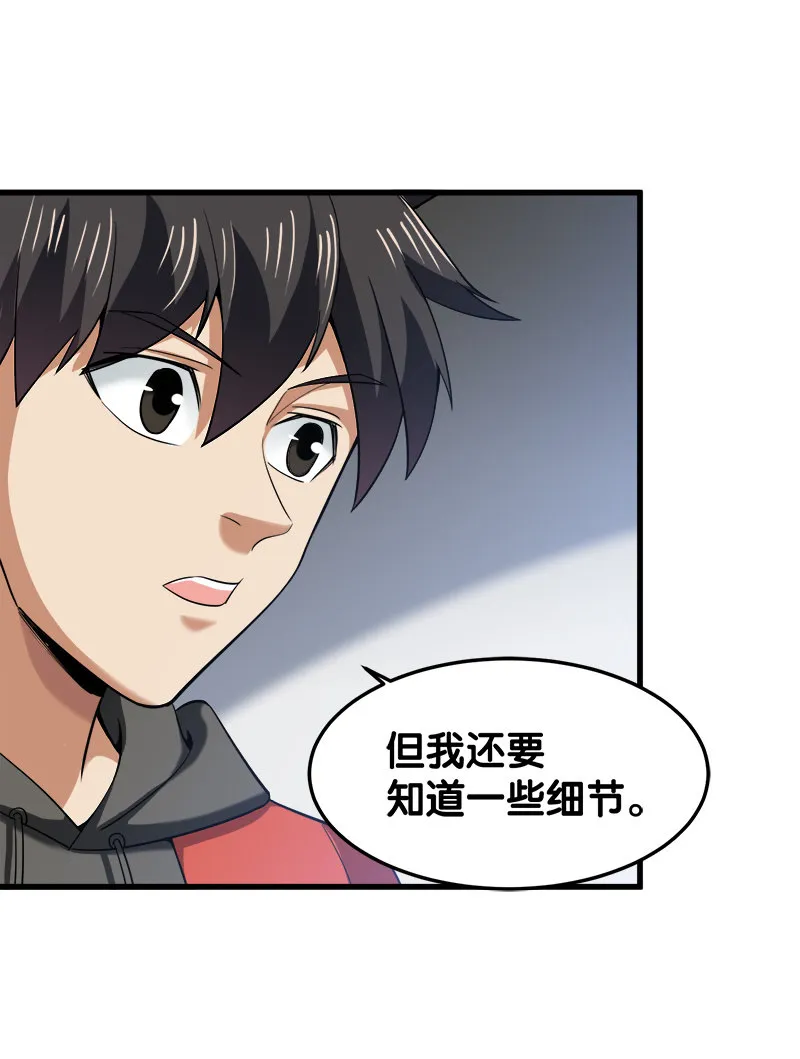 第五卷《骨仙》07 第8页