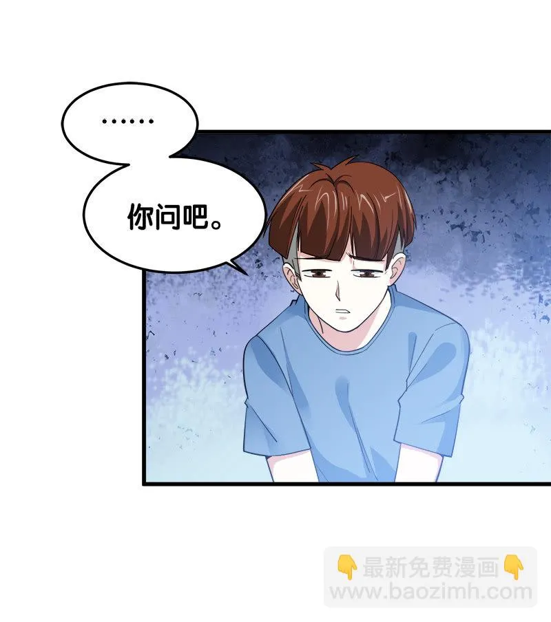 第五卷《骨仙》07 第9页