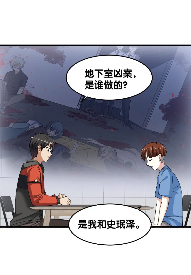 第五卷《骨仙》07 第10页