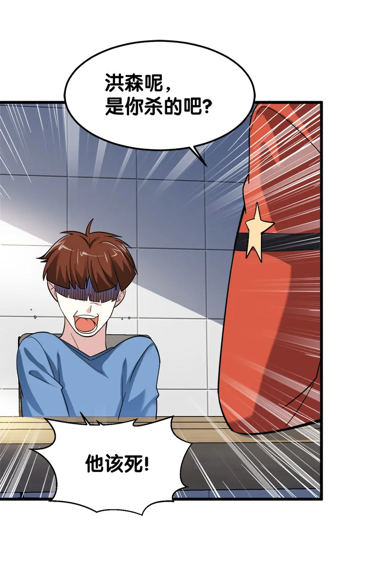 第五卷《骨仙》07 第16页