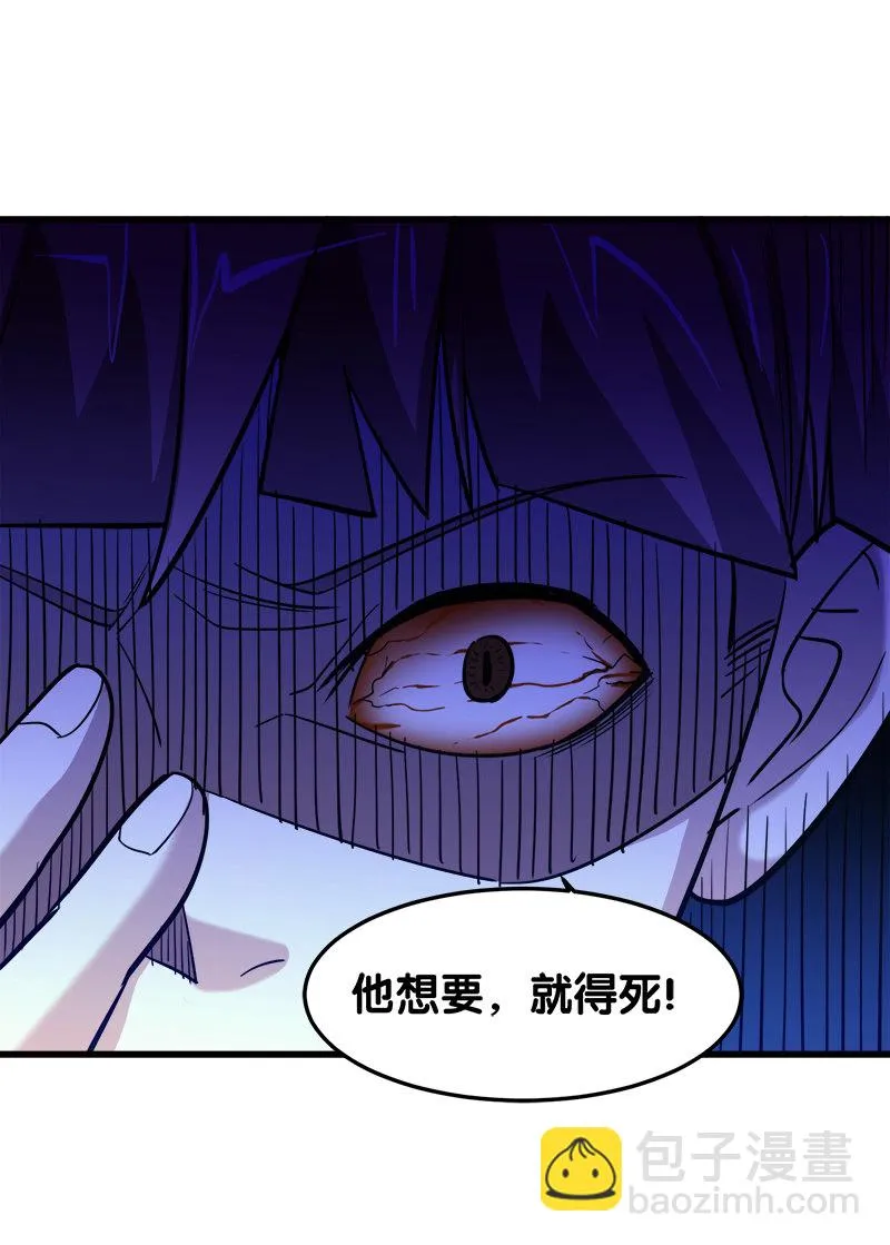 第五卷《骨仙》07 第20页