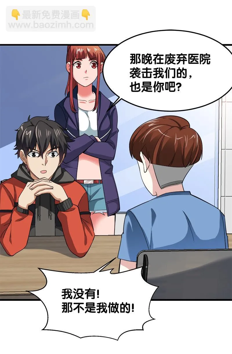 第五卷《骨仙》07 第23页