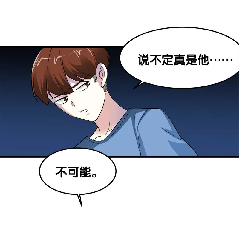 第五卷《骨仙》07 第25页