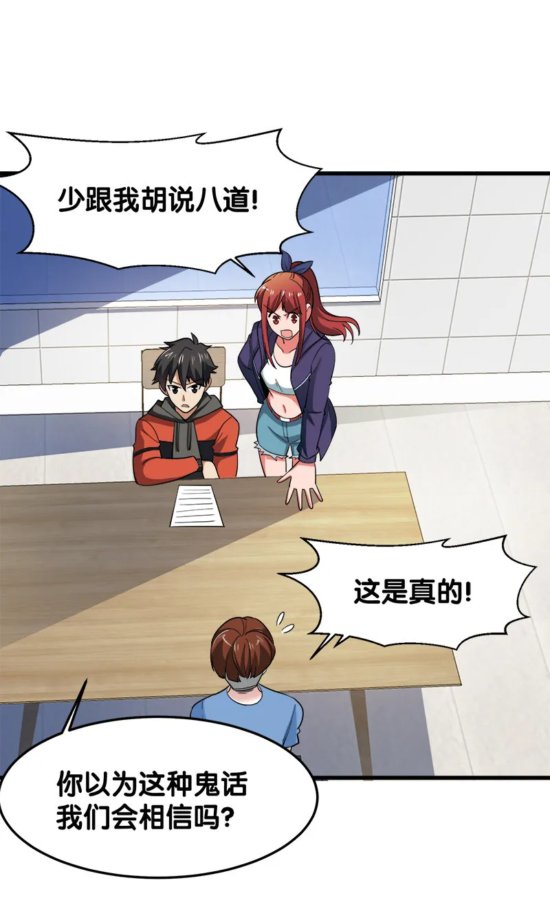 第五卷《骨仙》07 第29页