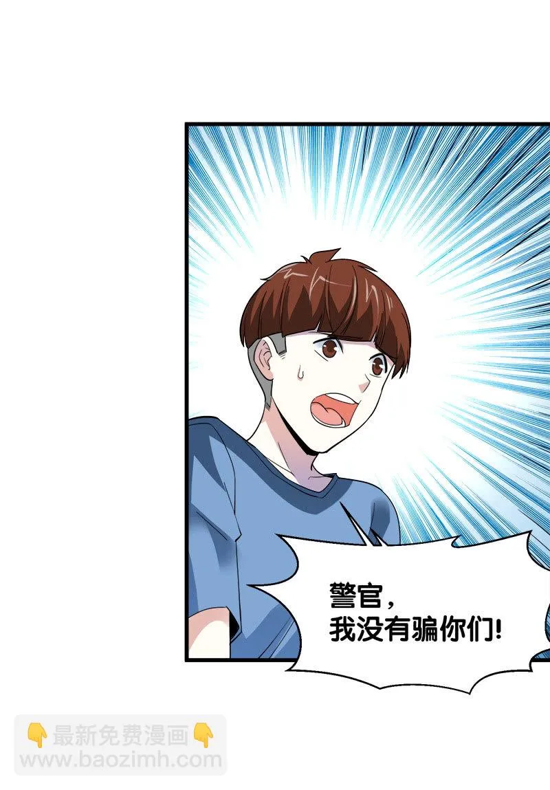 第五卷《骨仙》07 第30页