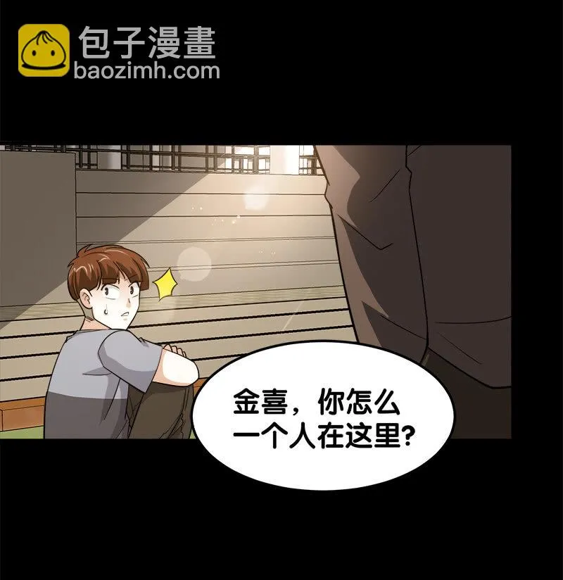 第五卷《骨仙》07 第34页