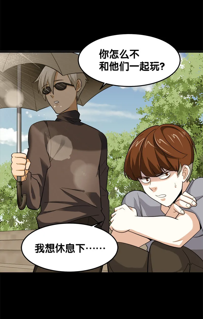 第五卷《骨仙》07 第35页