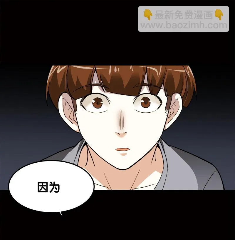 第五卷《骨仙》07 第37页