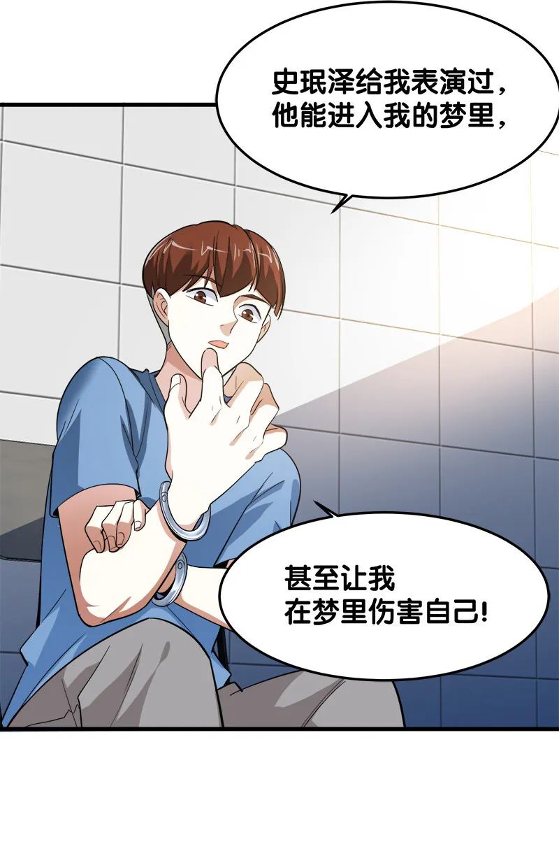 第五卷《骨仙》07 第39页