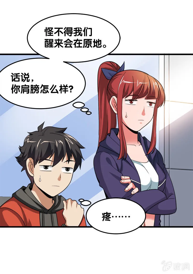 第五卷《骨仙》07 第41页
