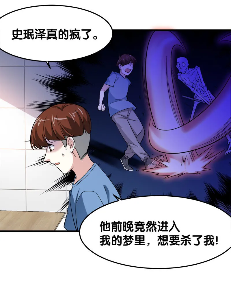 第五卷《骨仙》07 第45页